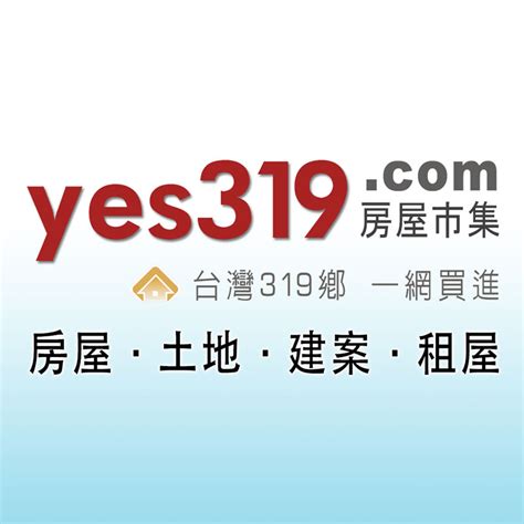 買別墅|yes319別墅買賣網